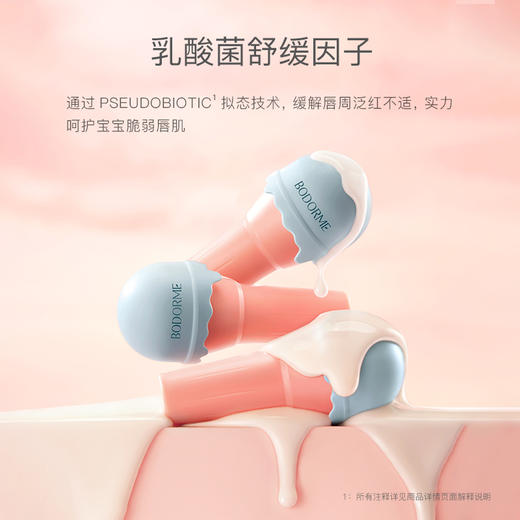 贝德美儿童润唇膏女保湿滋润防干裂婴儿女童母婴宝宝适用 商品图2