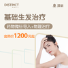 深圳基础生发治疗（药物微针导入+物理治疗） 商品缩略图0