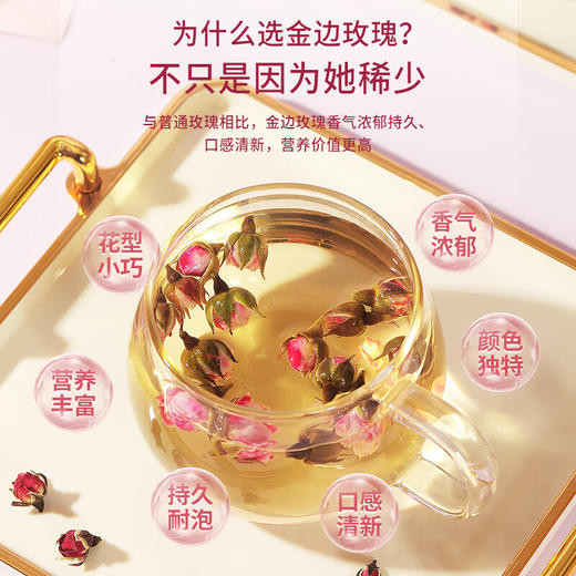 福东海 金边玫瑰花130克 云南玫瑰花茶花干玫瑰花蕾花草茶养生花茶 商品图1