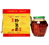 【新品活动   买二送一】【云南特产珍贵天然野山菌】天台羊泉野山菌油腐乳850g*1瓶 商品缩略图2
