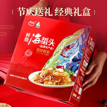 赶海弟 海蜇头礼盒1200g鲜脆海蜇头皮丝 非即食凉拌菜火锅食材 南北干货 /粮油调味 /南北干货 /鱼虾贝藻类干货 商品图2
