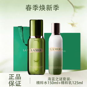 春季焕新【全球购】LA MER/lamer海蓝之谜套装精粹水正装150ml+精粹乳正装125ml+海蓝之谜礼盒+礼袋（无绑带）·现货速达