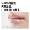 【唇膜-清透啫喱 一抹油润】毕生之研密集淡纹修护唇油膜 15g大容量 商品缩略图5