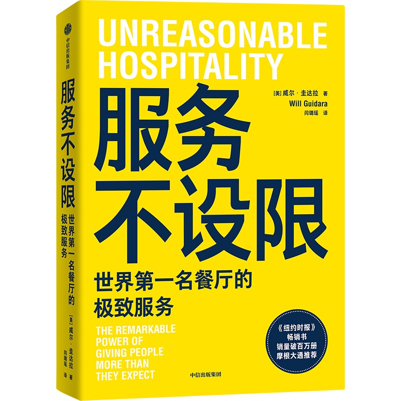 中信出版 | 服务不设限