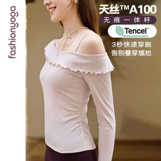 2026春夏F15361一字美肩一体杯长袖 商品图1