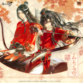 【预售】觅星社 魔道祖师 赤影逐枫 系列周边 7月发货