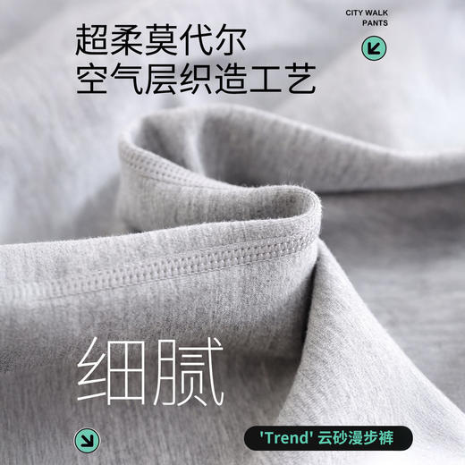 简小爱 莫代尔云砂漫步裤 Lulu原厂 舒适柔软 时尚百搭 软糯亲肤 加长版/常规版【ys】 商品图4