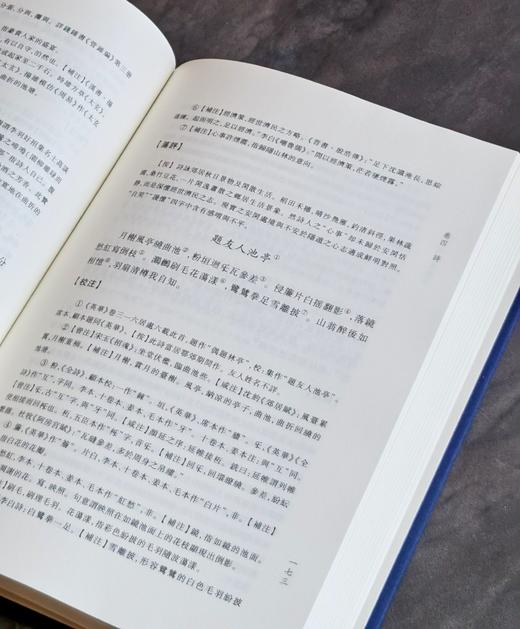 【特惠】山西文华版：《温庭筠全集校注》，布面精装，16开，唐 温庭筠著，刘学锴校注，三晋出版社2016年一版一印，775面，定价：200，售价88元。 商品图8