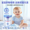 【新品尝鲜】露安适婴儿植萃酵素洗衣液500ml 商品缩略图1