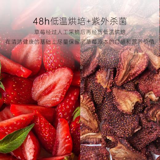几分之几 加州草莓干 自然维C 果香浓郁 80g/包 商品图2
