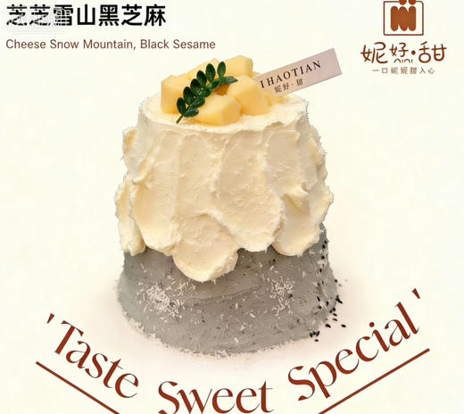 芝芝雪山-黑芝麻紫糯米豆乳蛋糕 商品图0