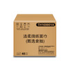 洁柔甄选盒抽纸面巾 TH169801A 3层100抽195*155mm*3盒 商品缩略图2