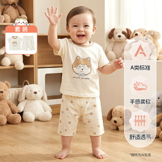 怡比萌宠天地家居短袖圆领套装HY26SUN307咖色调80#-130# 商品图14