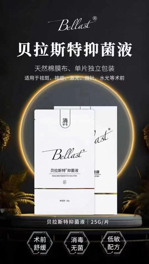 新日期贝拉斯特麻贴 麻膜5片装/盒 滚针水光 微针贴40分钟操作 商品图7