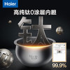 海尔云溪电饭煲4升高纯钛内胆0涂层不粘锅3-4人 IH加热 AI智能识米 WIFI操作真空微压保鲜HRC-I54ZDBU1 商品缩略图4
