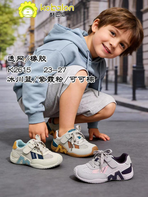 酷巴伦单网宝宝鞋2615  23-27码 商品图0