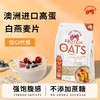 红色拖拉机澳大利亚蛋白燕麦片750g 商品缩略图0