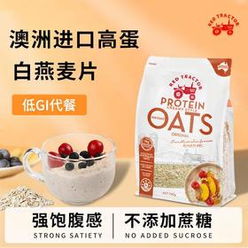 红色拖拉机澳大利亚蛋白燕麦片750g