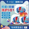 ⁵【5合1洗衣凝珠】1粒=清洁+柔顺剂+抑菌除螨+留香珠 遇水即溶无残留 50颗/罐 YY05-BDM 商品缩略图1