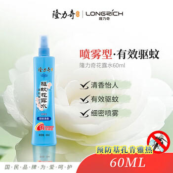 隆力奇驱蚊花露水便携驱蚊喷雾清凉驱蚊液60ml［预防基孔肯雅热］ 商品图3