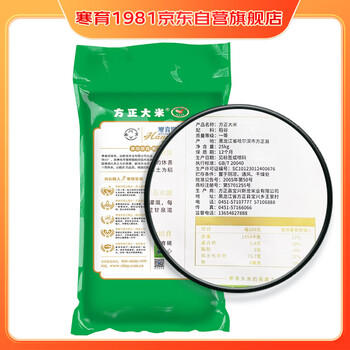 方正大米2025新米 珍珠圆粒米25kg/50斤  东北大米 家庭实惠装 团购大包装 /粮油调味 /米 /长粒香米 商品图4