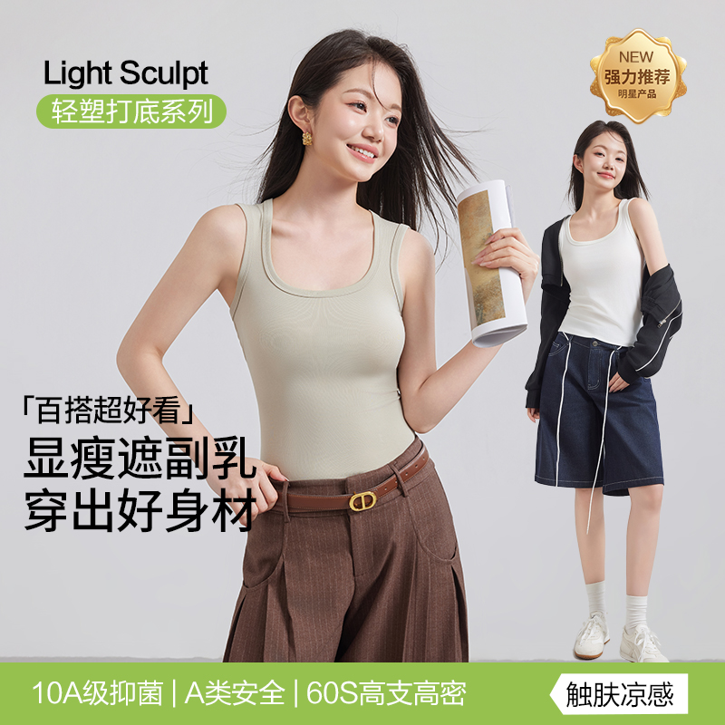 （合作款）天丝方领宽肩背心yc0309022