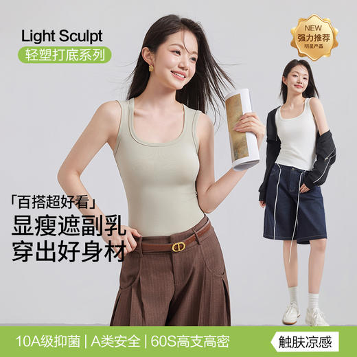 （合作款）天丝方领宽肩背心yc0309022 商品图0