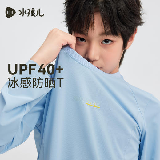 [防晒凉感]水孩儿童装长袖T恤女童2026春夏新款男童弹力运动上衣 商品图2