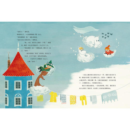 《姆明经典故事 拥抱每一个小孩》（全9册） 商品图5