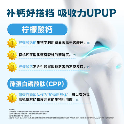 贝贝多种维生素矿物质口服液 商品图6