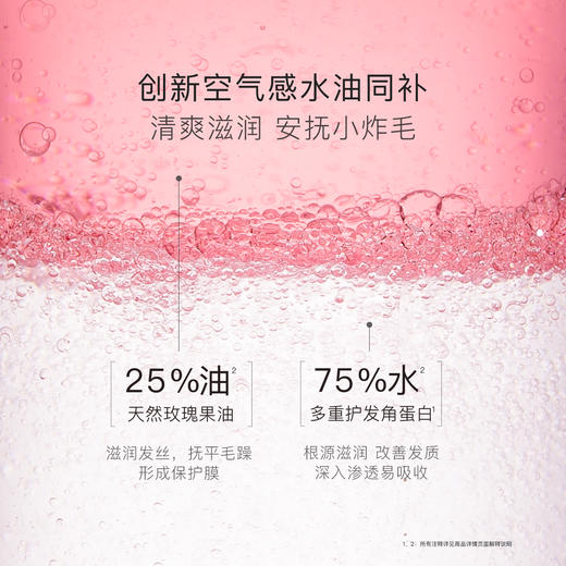 【贝德美】儿童宝宝护发喷雾免洗留香清爽润养柔顺发丝玫瑰精油角蛋白喷雾 商品图3