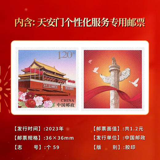 中华传统瑞兽银质纪念币(青龙) 天安门个性化邮票顾军老师签名 商品图3