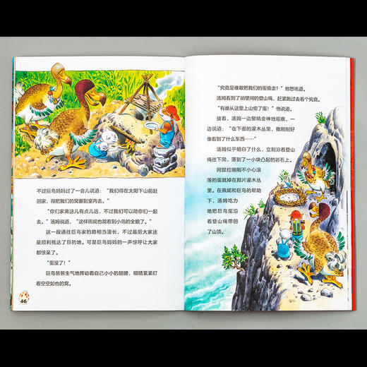 《托尼沃尔夫给孩子的冒险故事书》（全6册），一套培养孩子智慧、勇气和担当的书， 商品图5