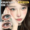 KIRAFAIRY日抛隐形眼镜  古萃木琥珀/古萃水薄荷  1盒/10片 商品缩略图0