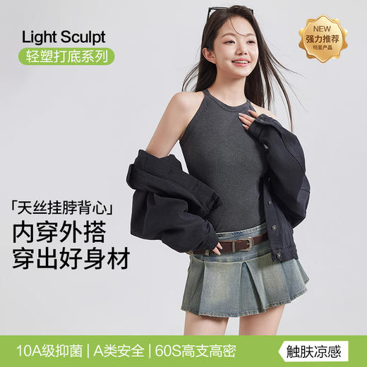 （合作款）天丝挂脖工字背心吊带yc0309018 商品图0