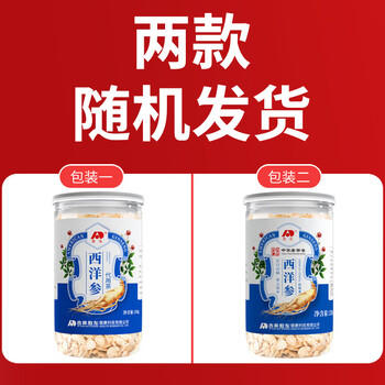 敖东长白山西洋参片250g 花旗参片泡水高皂苷送长辈滋补品约0.8cm /传统滋补 /滋补参茸 /西洋参 商品图5