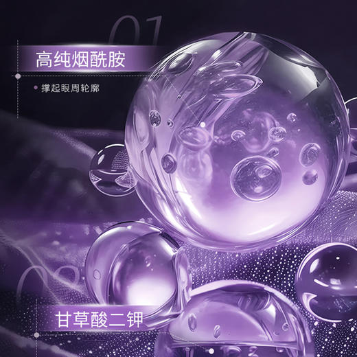 【中华老字号】片仔癀 皇后牌净妍焕采眼霜30g/瓶（赠旅行装15g*2支） 商品图3