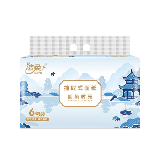 洁柔牌甄选软抽纸 TR097202A 3层100抽180x133mm*6包（6包*1提） 商品图1