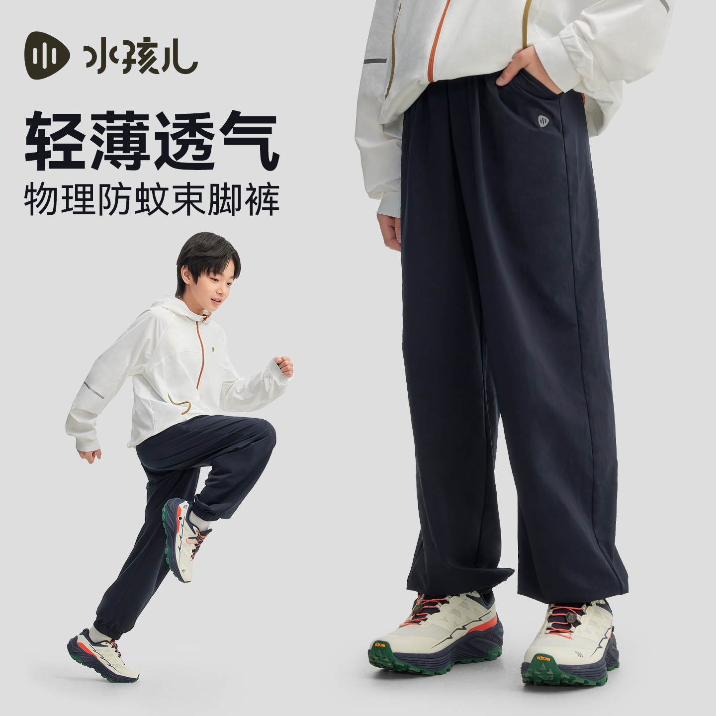 水孩儿童装透气长裤女童2026夏季新品物理防蚊裤大童轻薄运动裤子