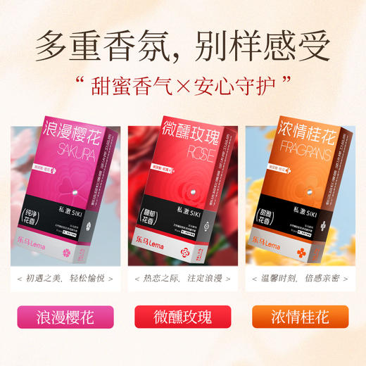 【香氛疗愈 玻尿酸水润】SIKI私激 超薄玻尿酸香味避孕套安全套 30只 （加赠1只+润滑液1袋） 商品图1