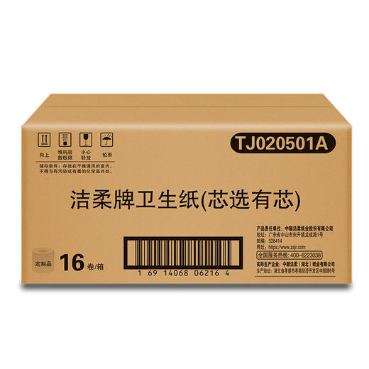 洁柔芯选有芯卷纸 TJ020501A 4层140g*101*138mm*16卷*1箱 商品图3