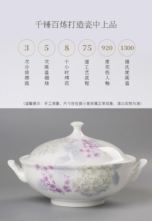 华光国瓷 绣球花语釉中彩骨瓷餐具套装 商品图11