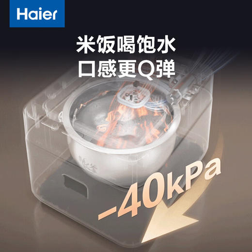 海尔云溪电饭煲4升高纯钛内胆0涂层不粘锅3-4人 IH加热 AI智能识米 WIFI操作真空微压保鲜HRC-I54ZDBU1 商品图7