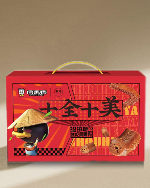 周黑鸭十全十美礼盒558g 商品图3