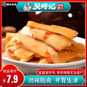 老坛劲辣萝卜皮220g，中辣脆爽，湖北宜昌西陵鲜食泡菜，三峡民俗风味小吃