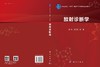 放射诊断学/许乙凯 徐凯 商品缩略图3