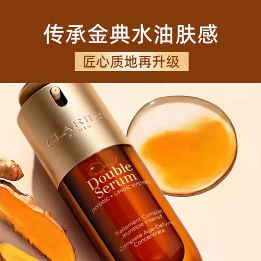 【跨境】CLARINS 娇韵诗 双萃精华75ml 第九代 滋润型 商品图2