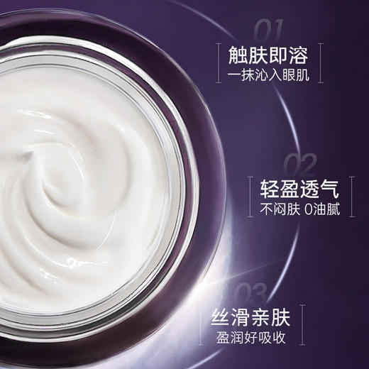 【中华老字号】片仔癀 皇后牌净妍焕采眼霜30g/瓶（赠旅行装15g*2支） 商品图6