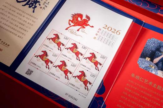 《马到功成》朱炳仁艺术主题邮局纪念邮册 商品图2
