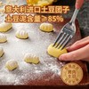 聚便利 X 山姆 圃美多 经典意式土豆团子 尝鲜分装 340.2g/袋 商品缩略图3